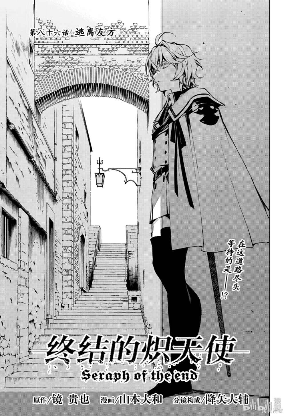 第86話 第1页