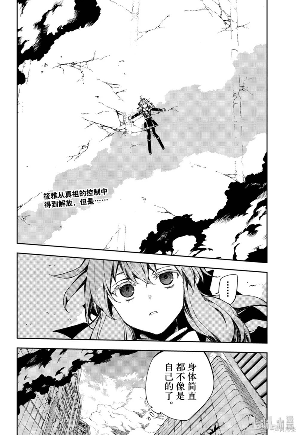 第86話 第2页