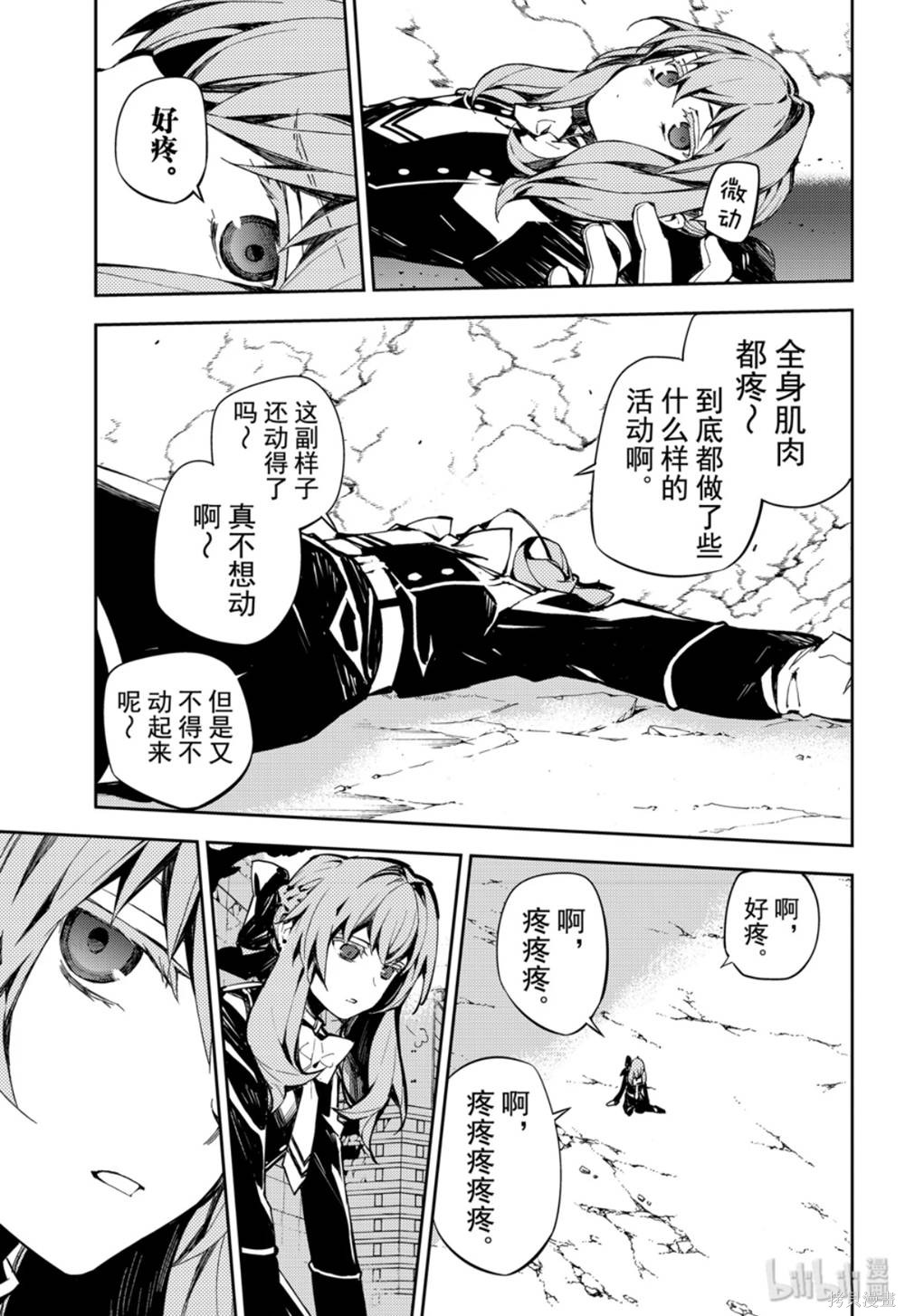 第86話 第3页