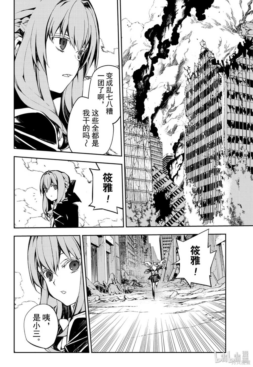 第86話 第4页