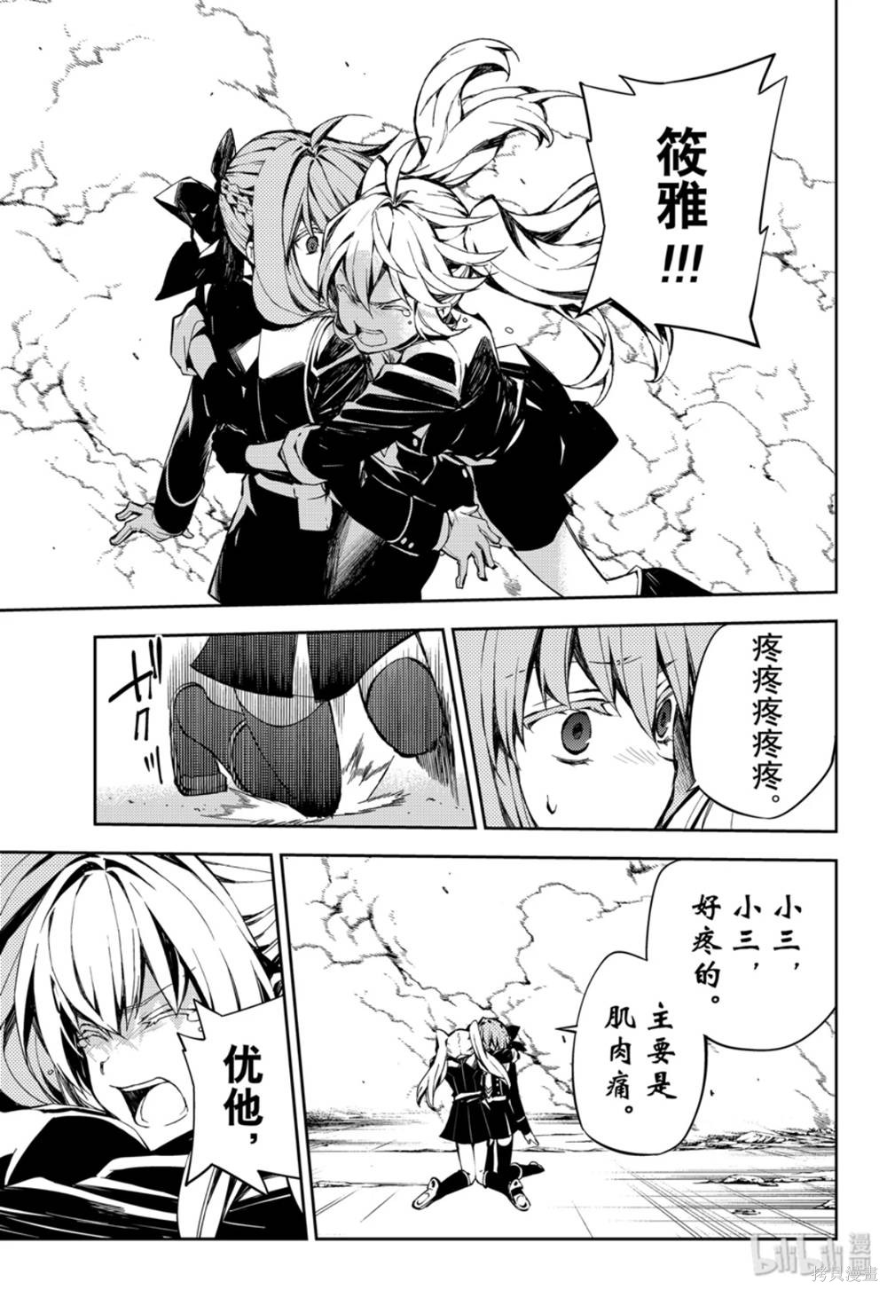 第86話 第5页