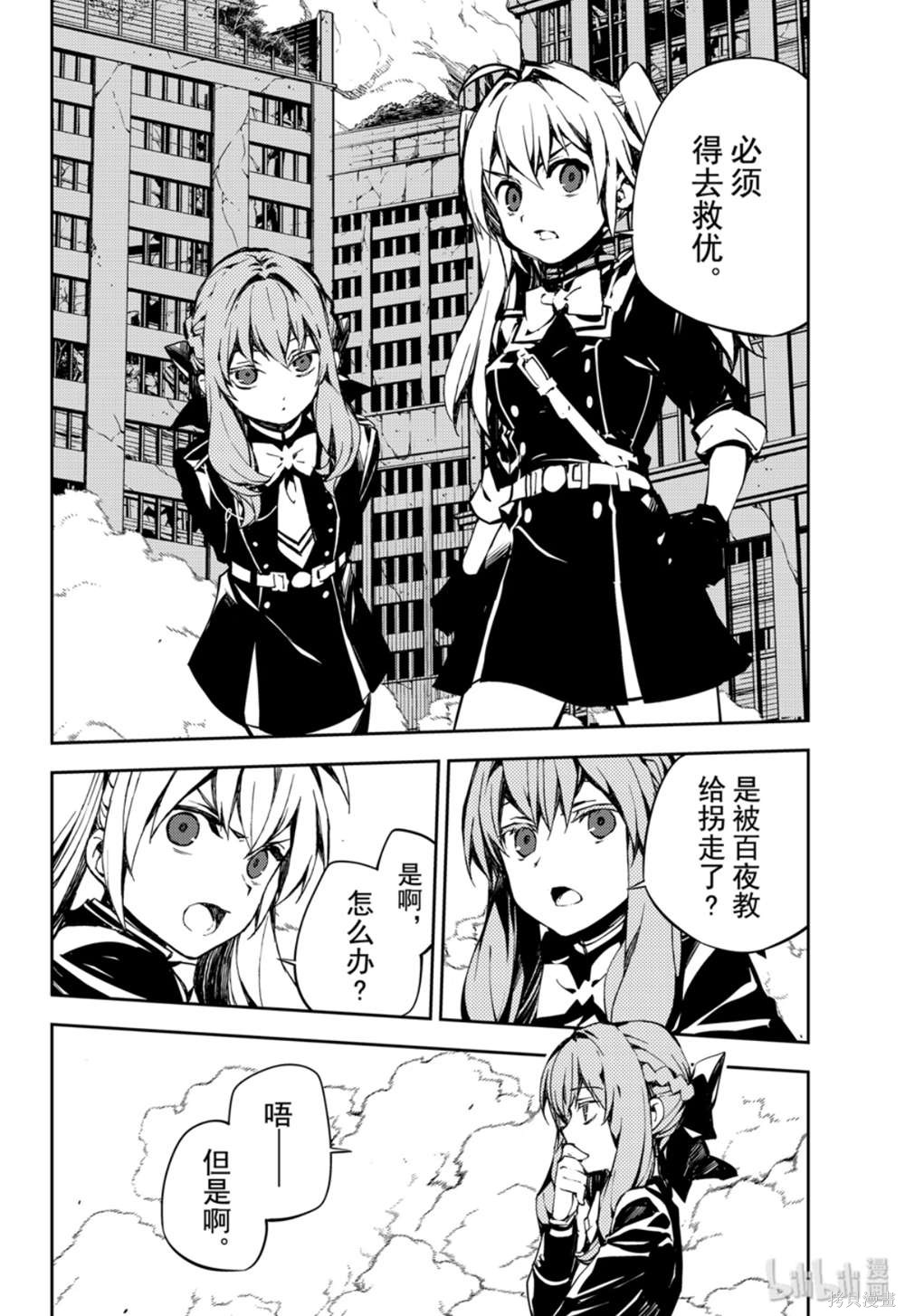 第86話 第8页