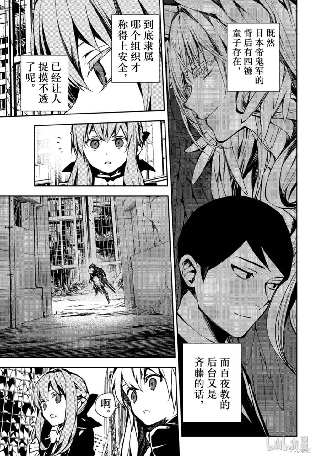 第86話 第9页