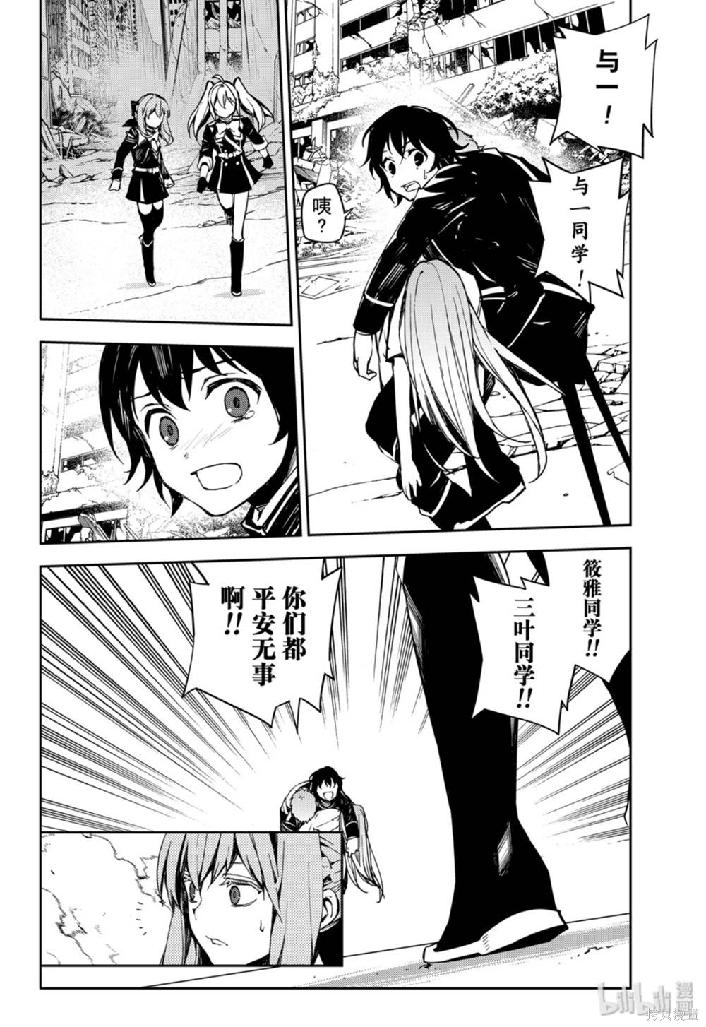 第86話 第10页