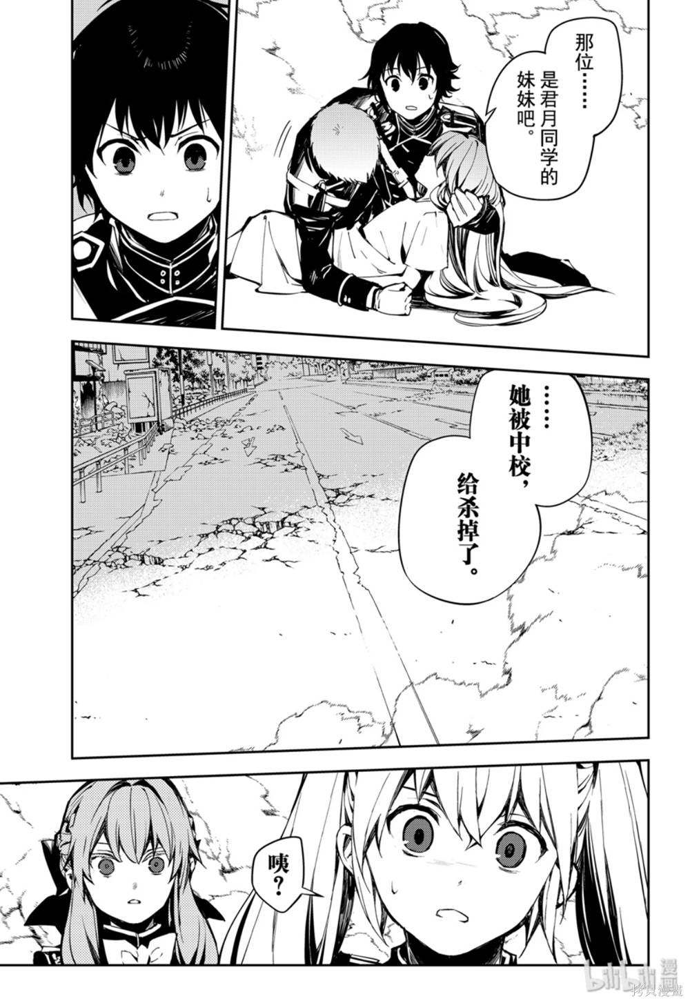 第86話 第11页