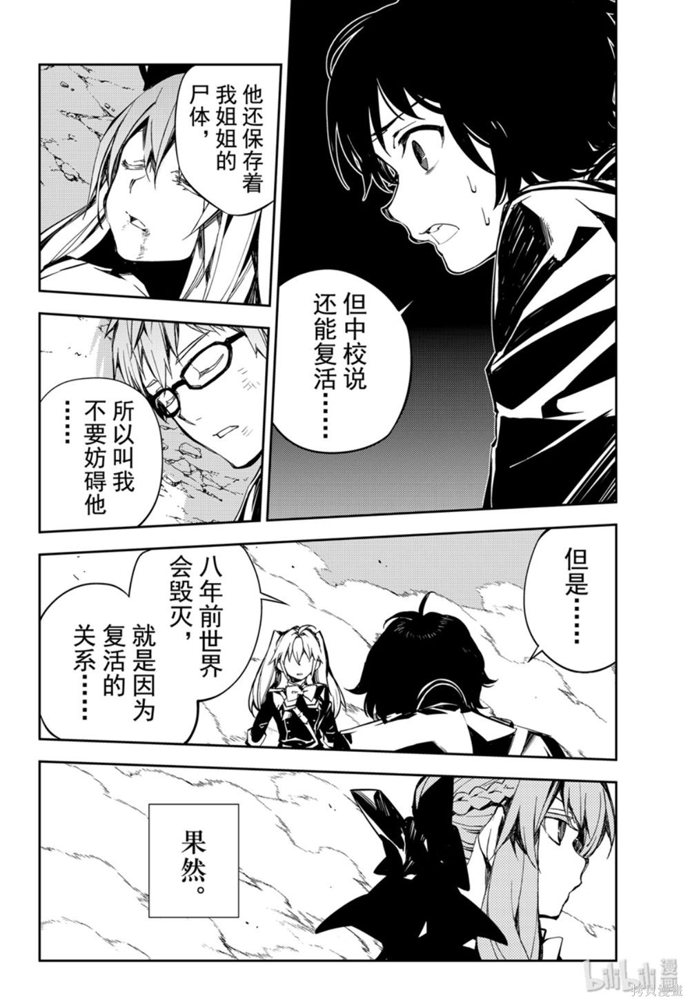 第86話 第12页