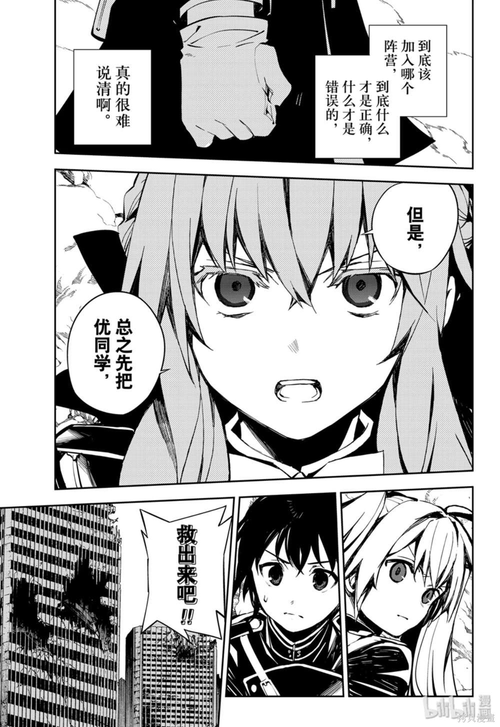 第86話 第13页