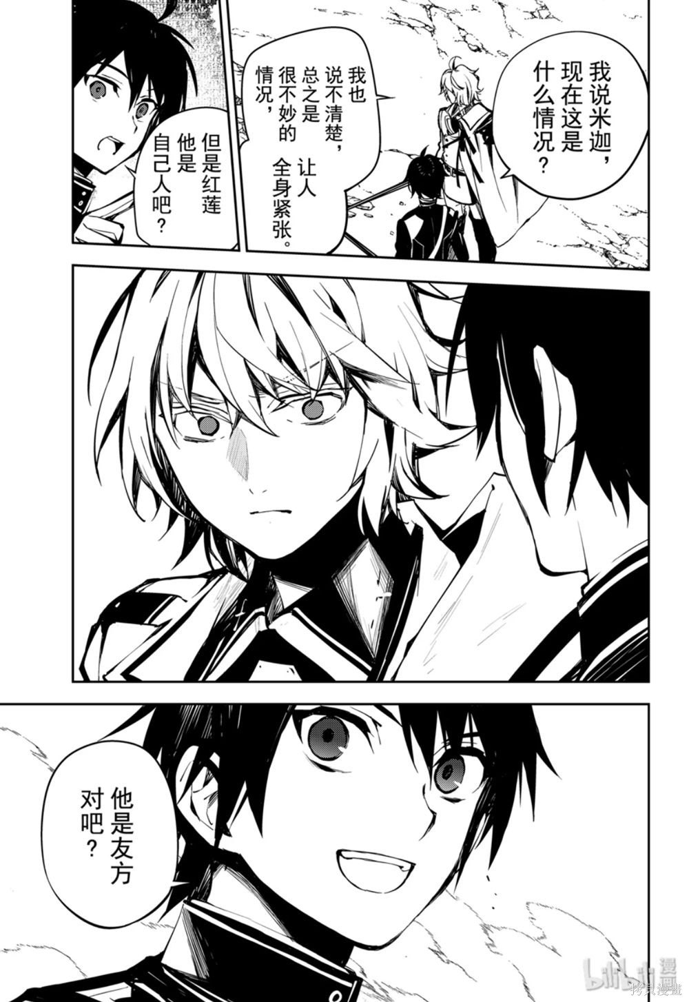 第86話 第15页
