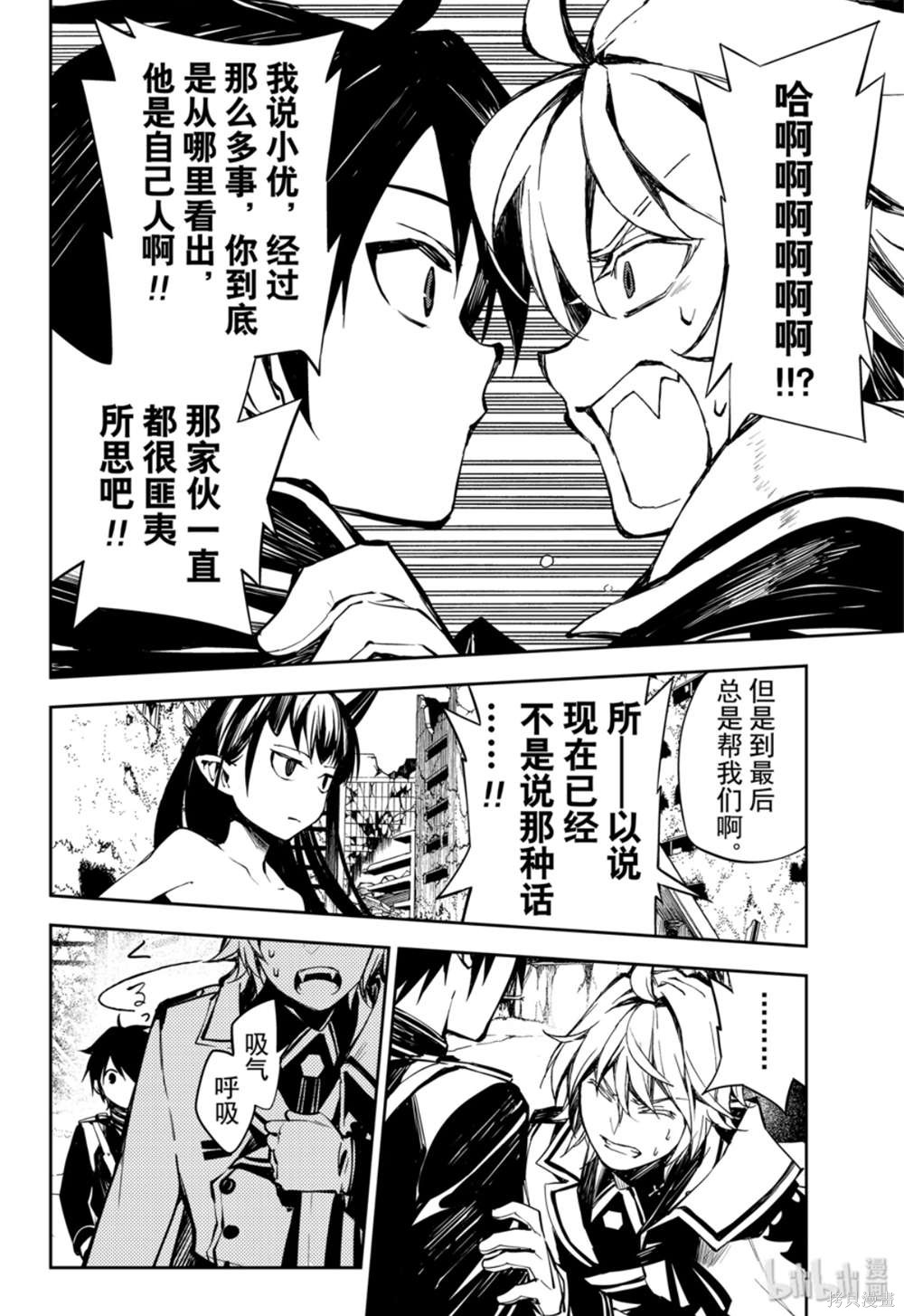 第86話 第16页