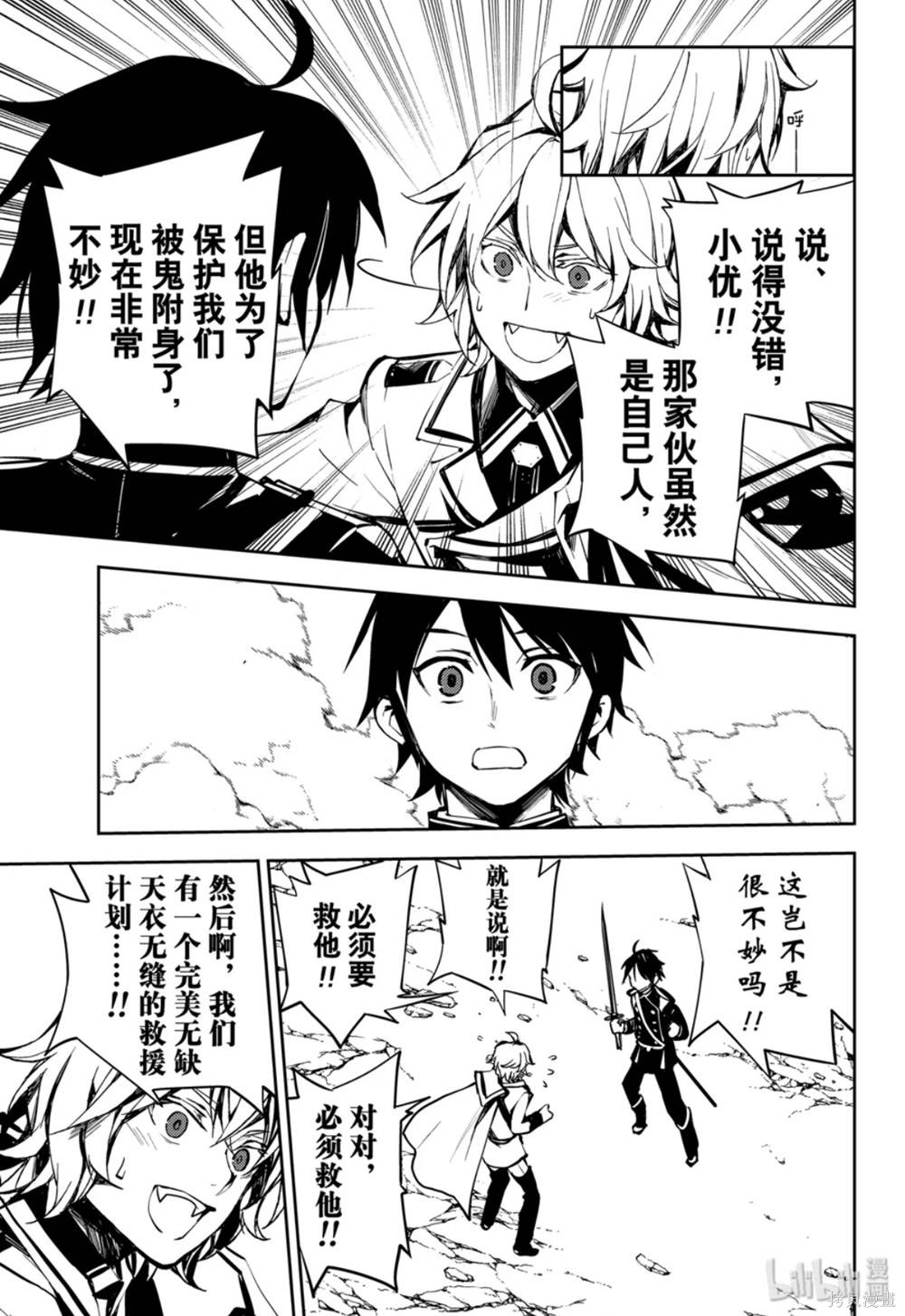 第86話 第17页