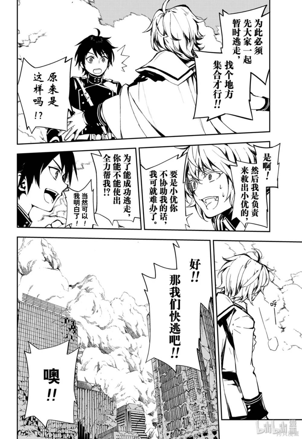 第86話 第18页