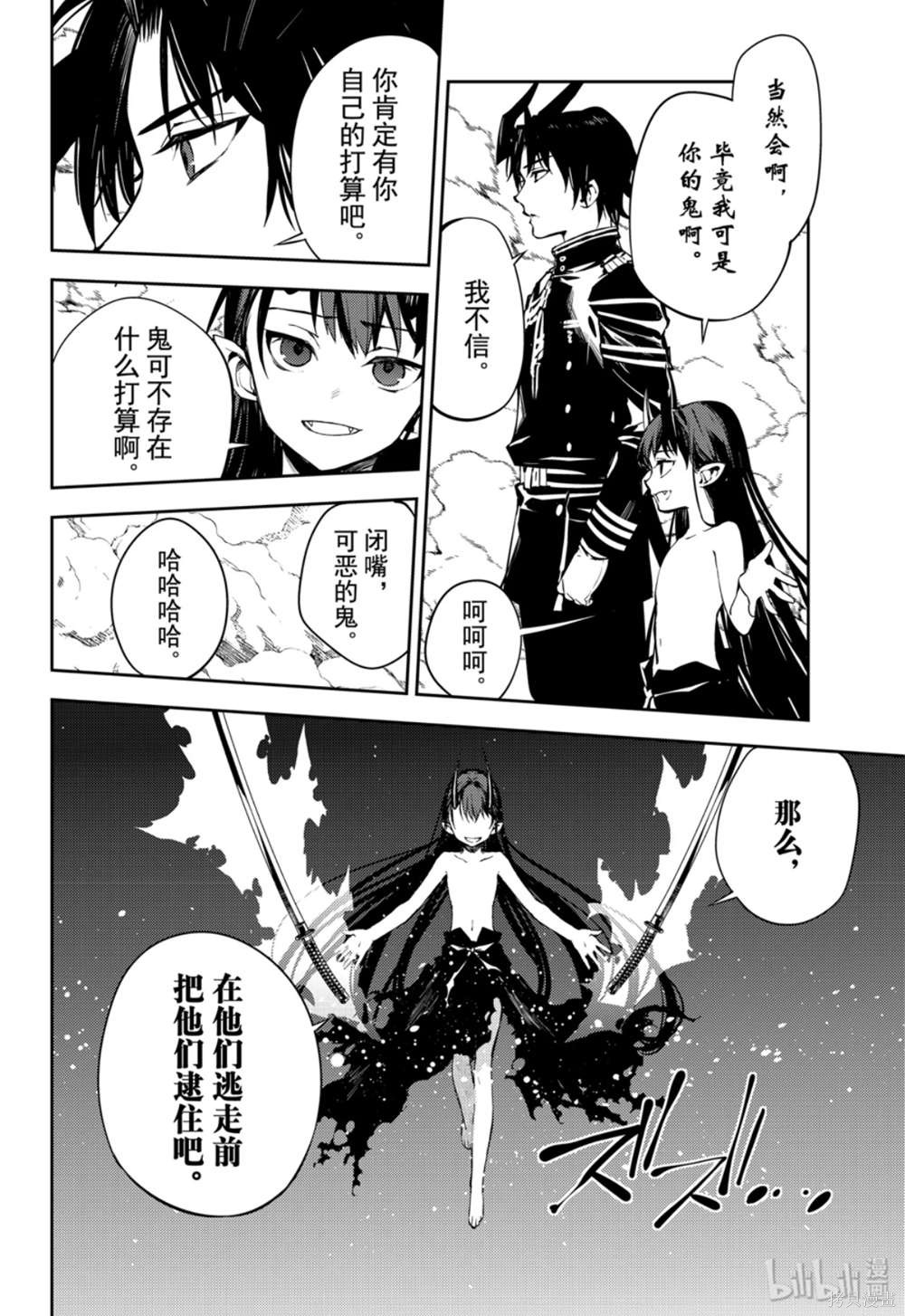 第86話 第20页
