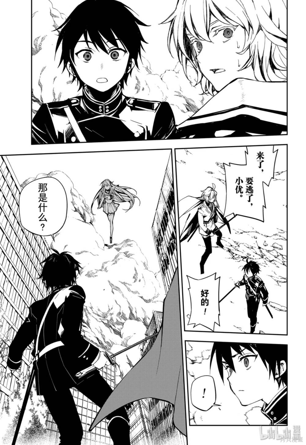 第86話 第21页