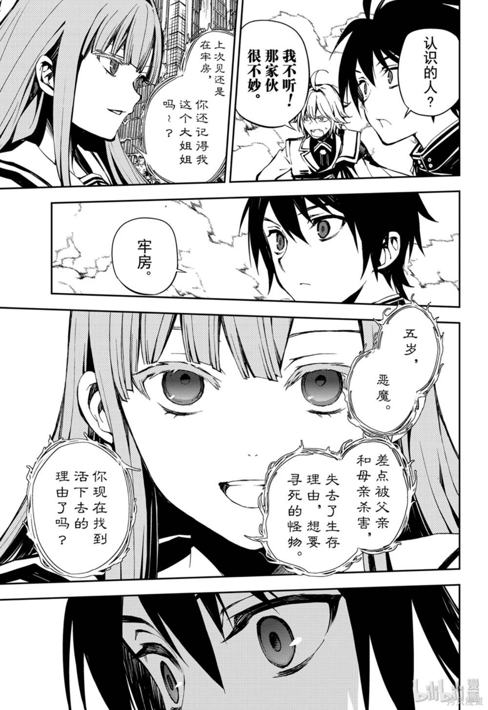 第86話 第23页