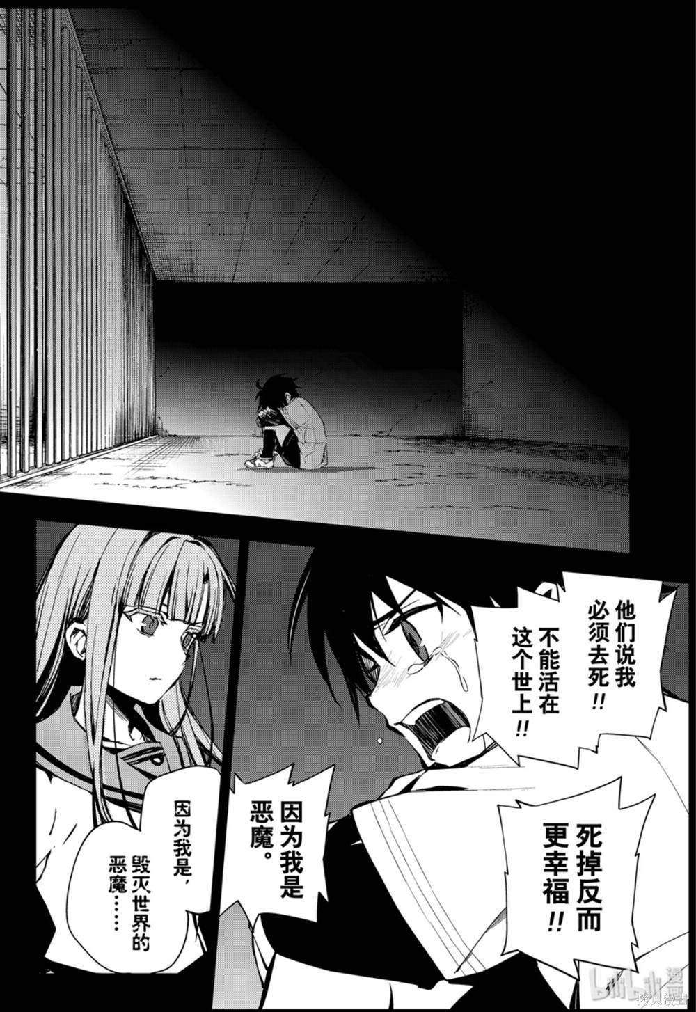第86話 第24页