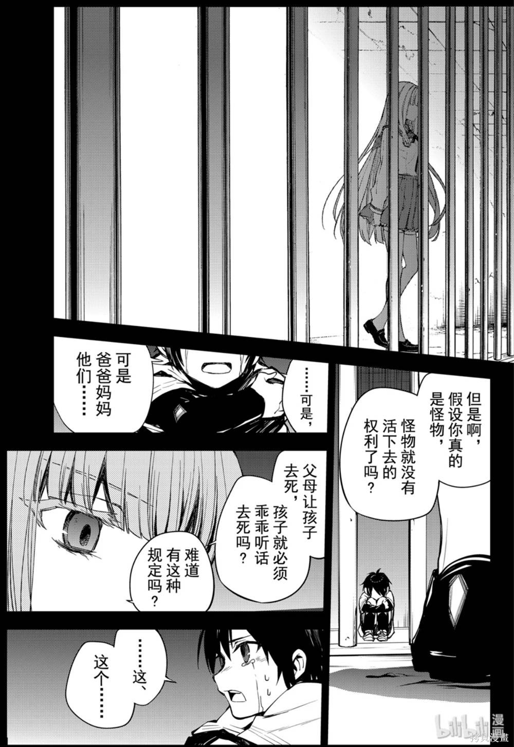 第86話 第25页