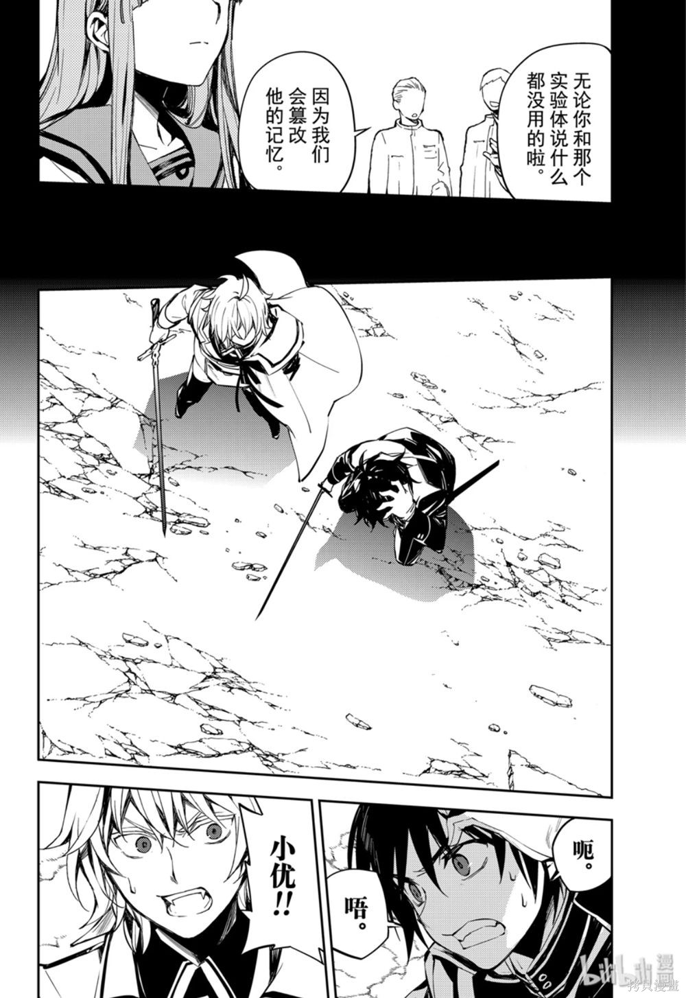 第86話 第26页