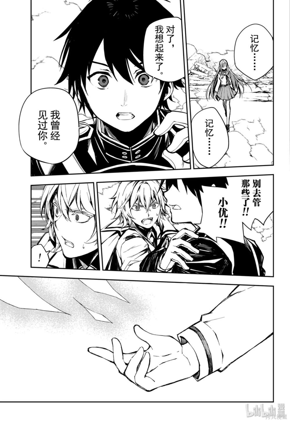 第86話 第27页
