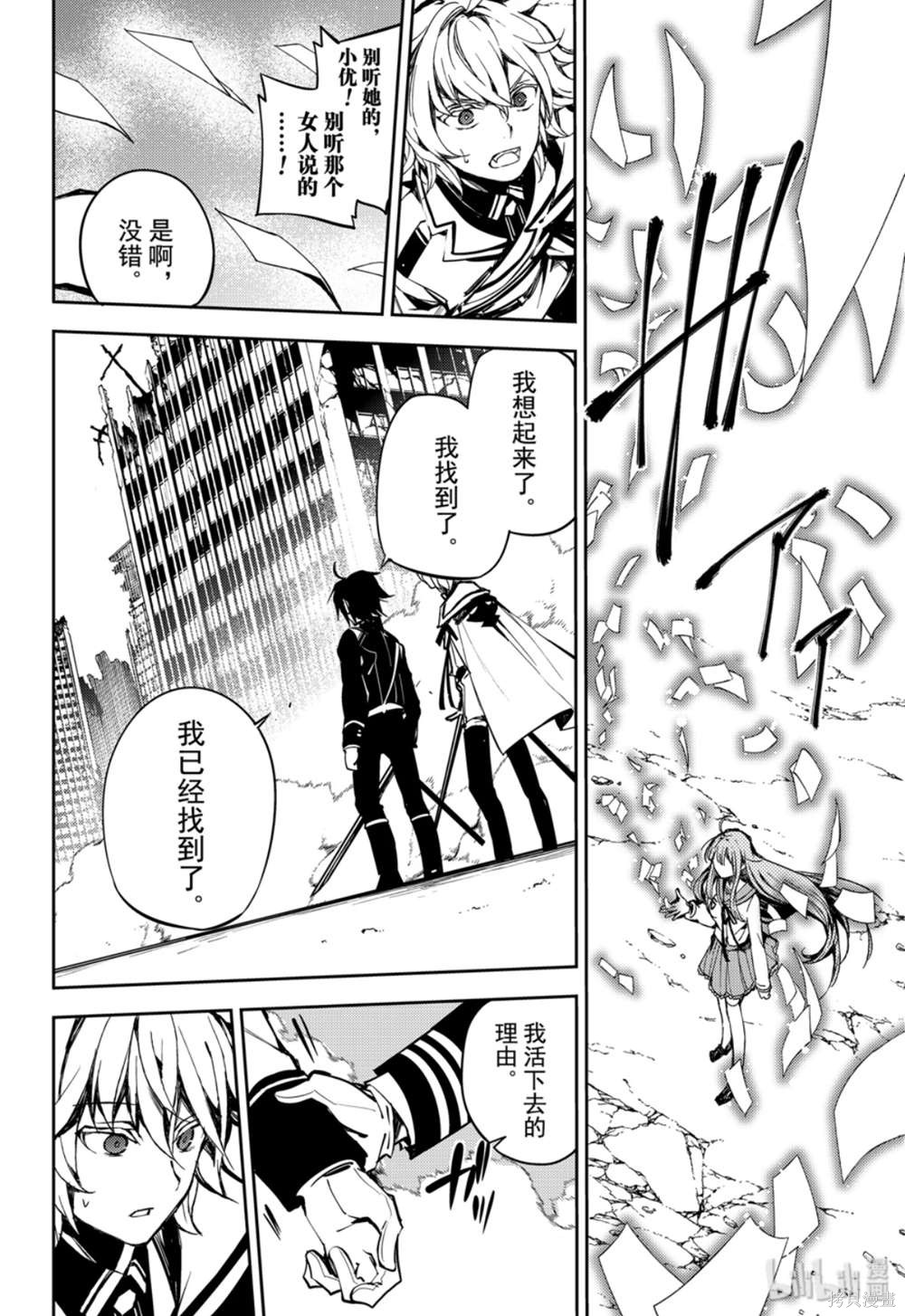 第86話 第28页