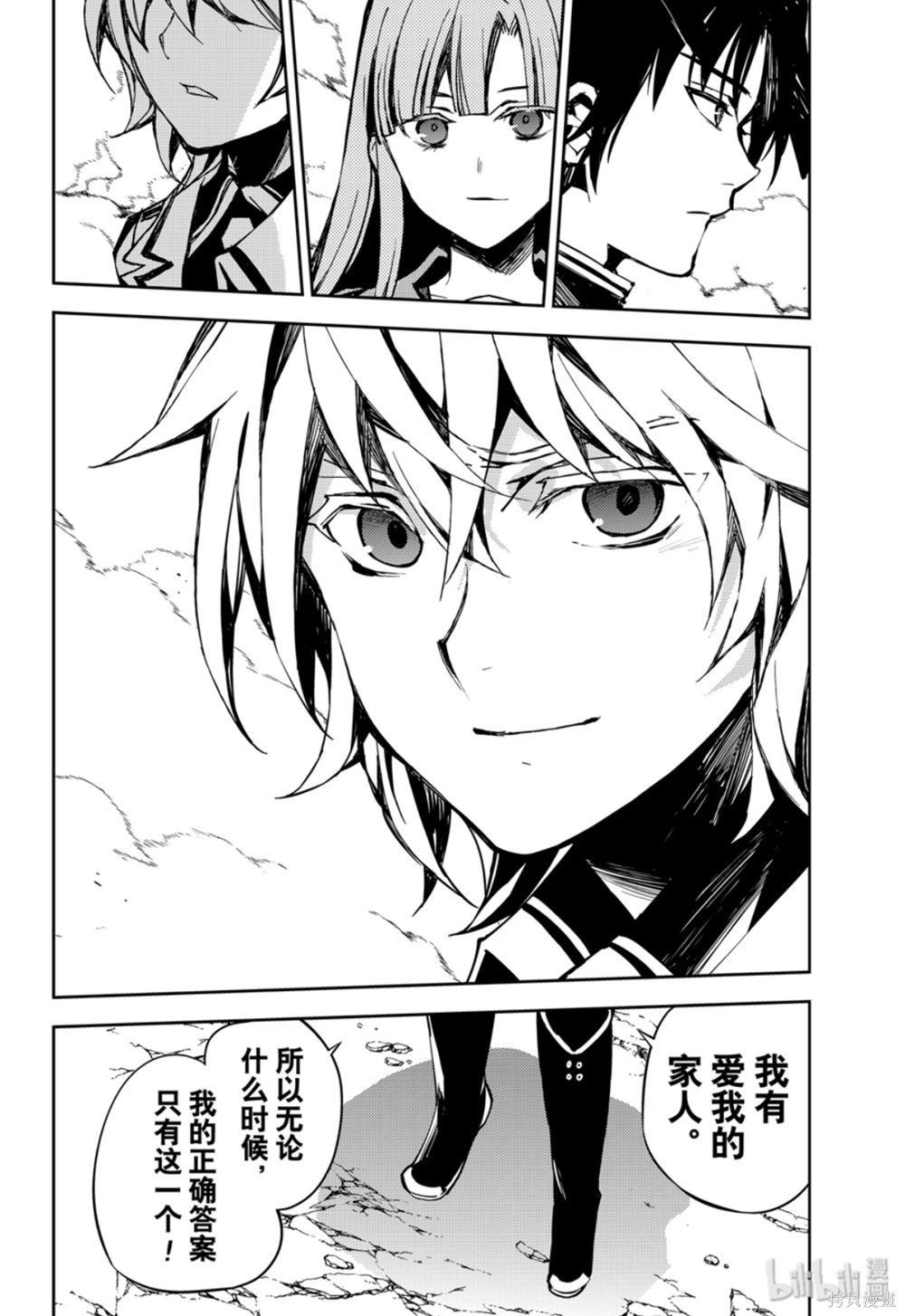 第86話 第30页