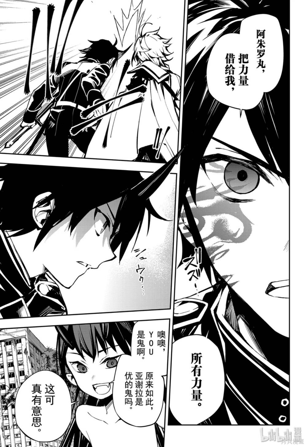 第86話 第31页