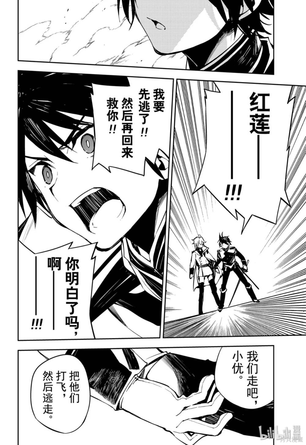第86話 第32页