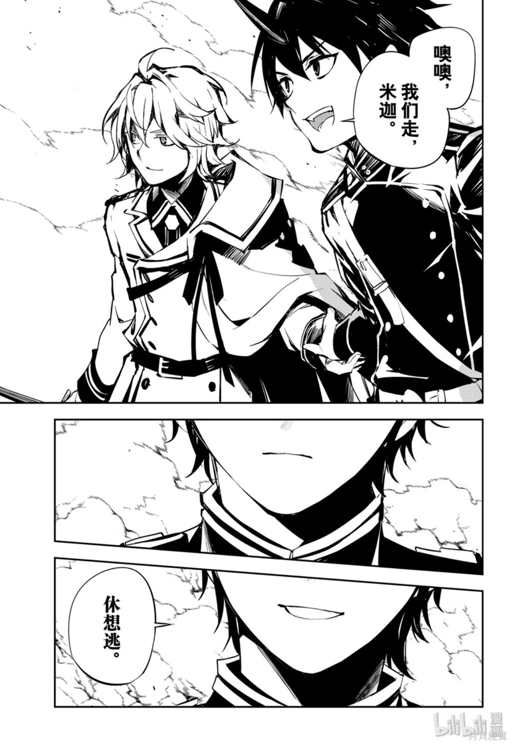 第86話 第33页
