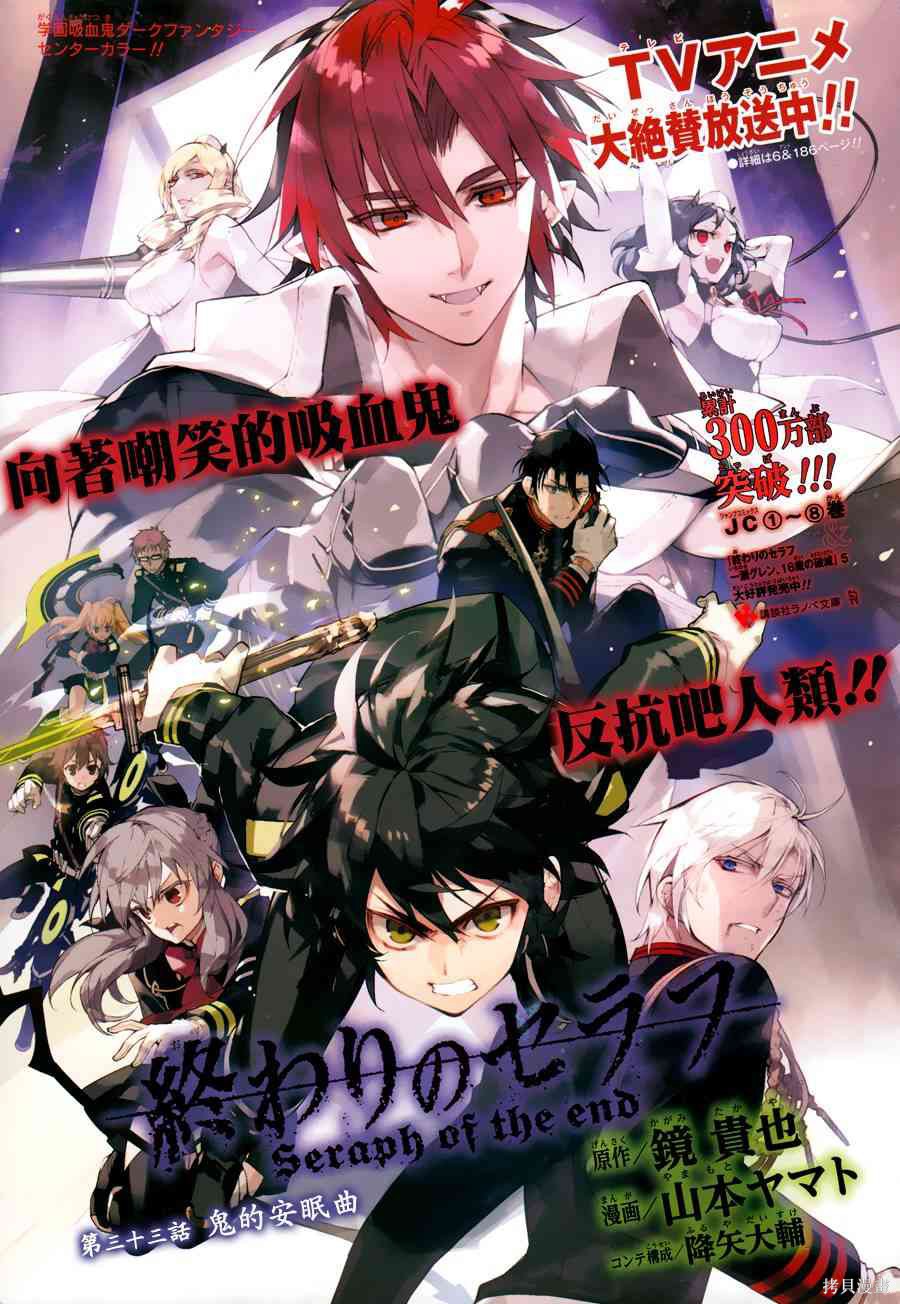 33话 第1页