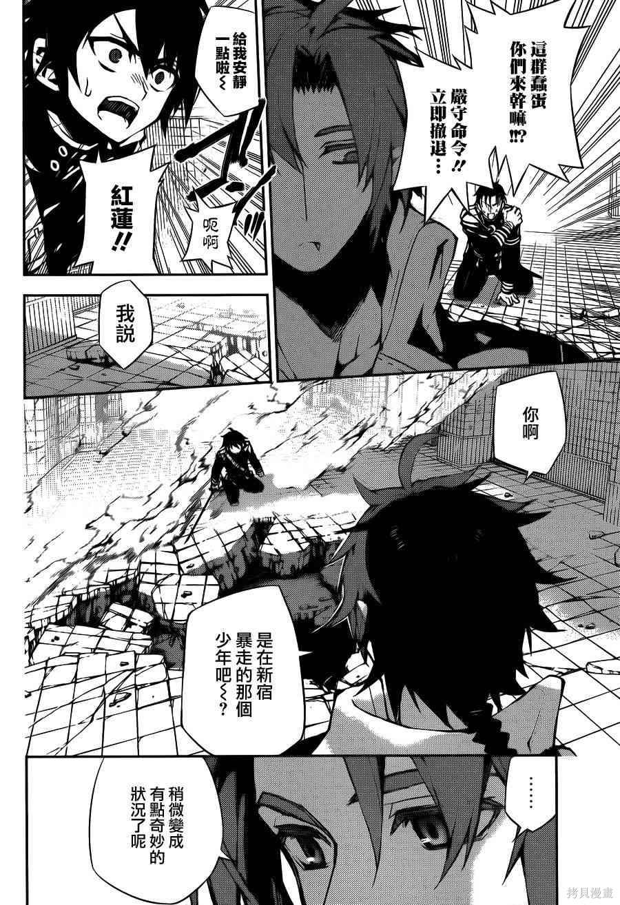33话 第10页