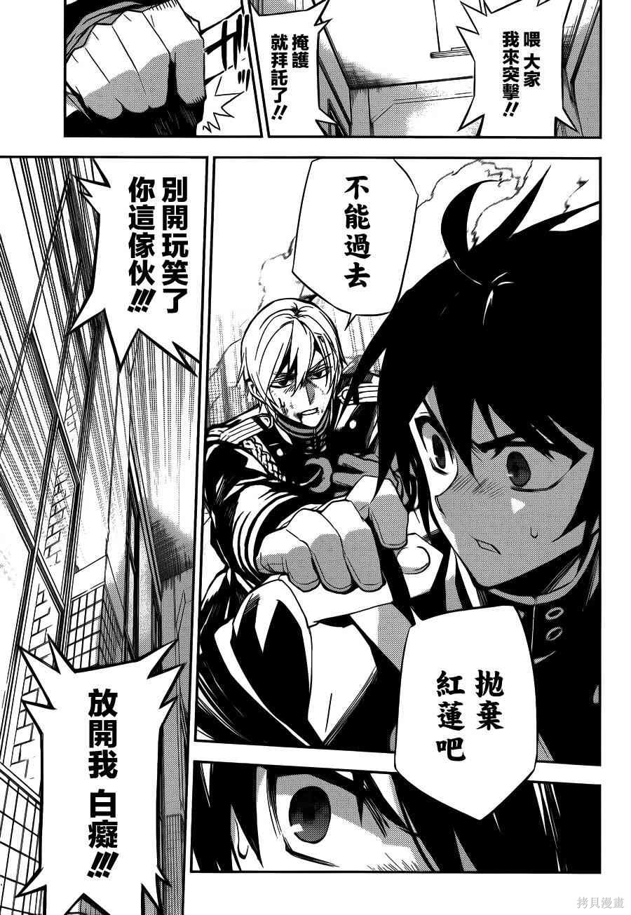 33话 第11页