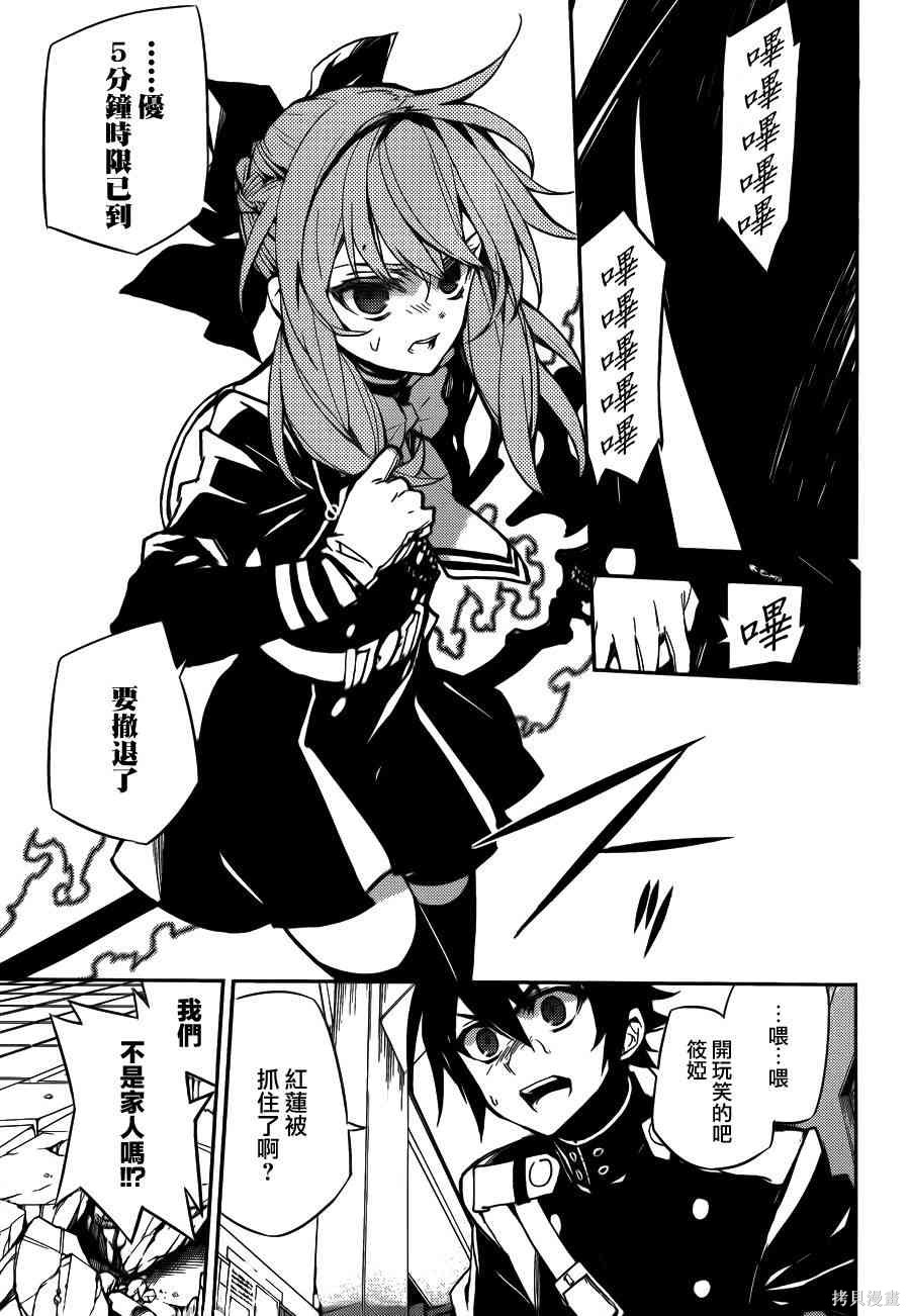 33话 第13页