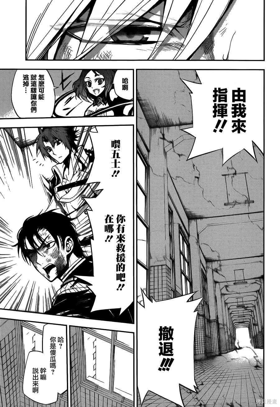 33话 第15页