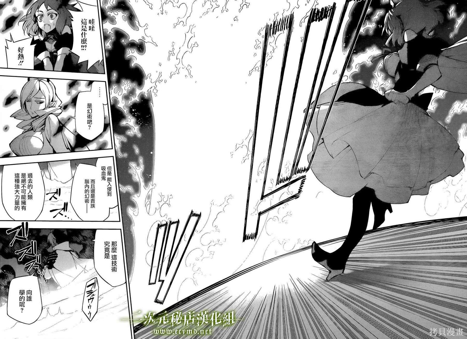 33话 第17页