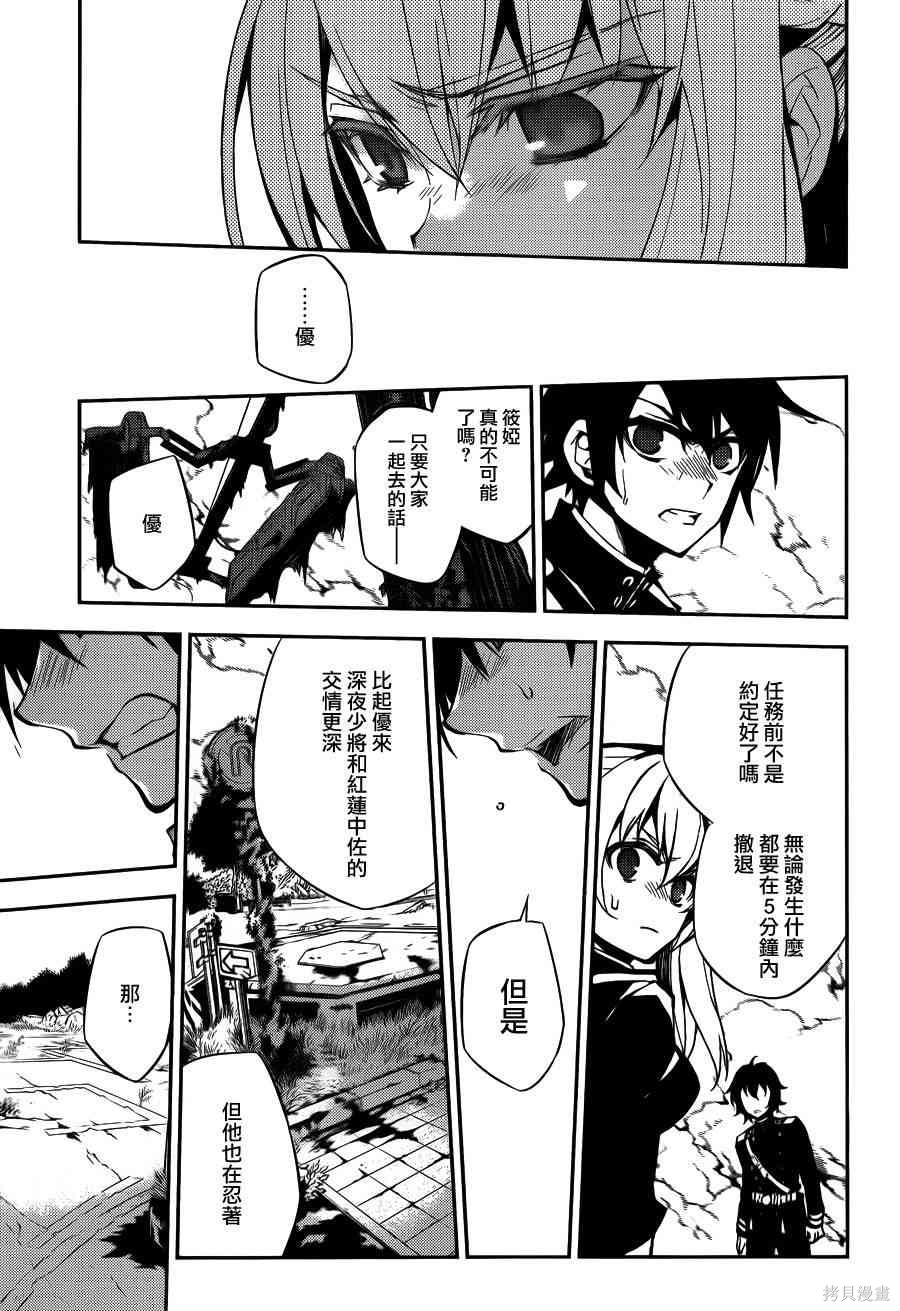33话 第21页