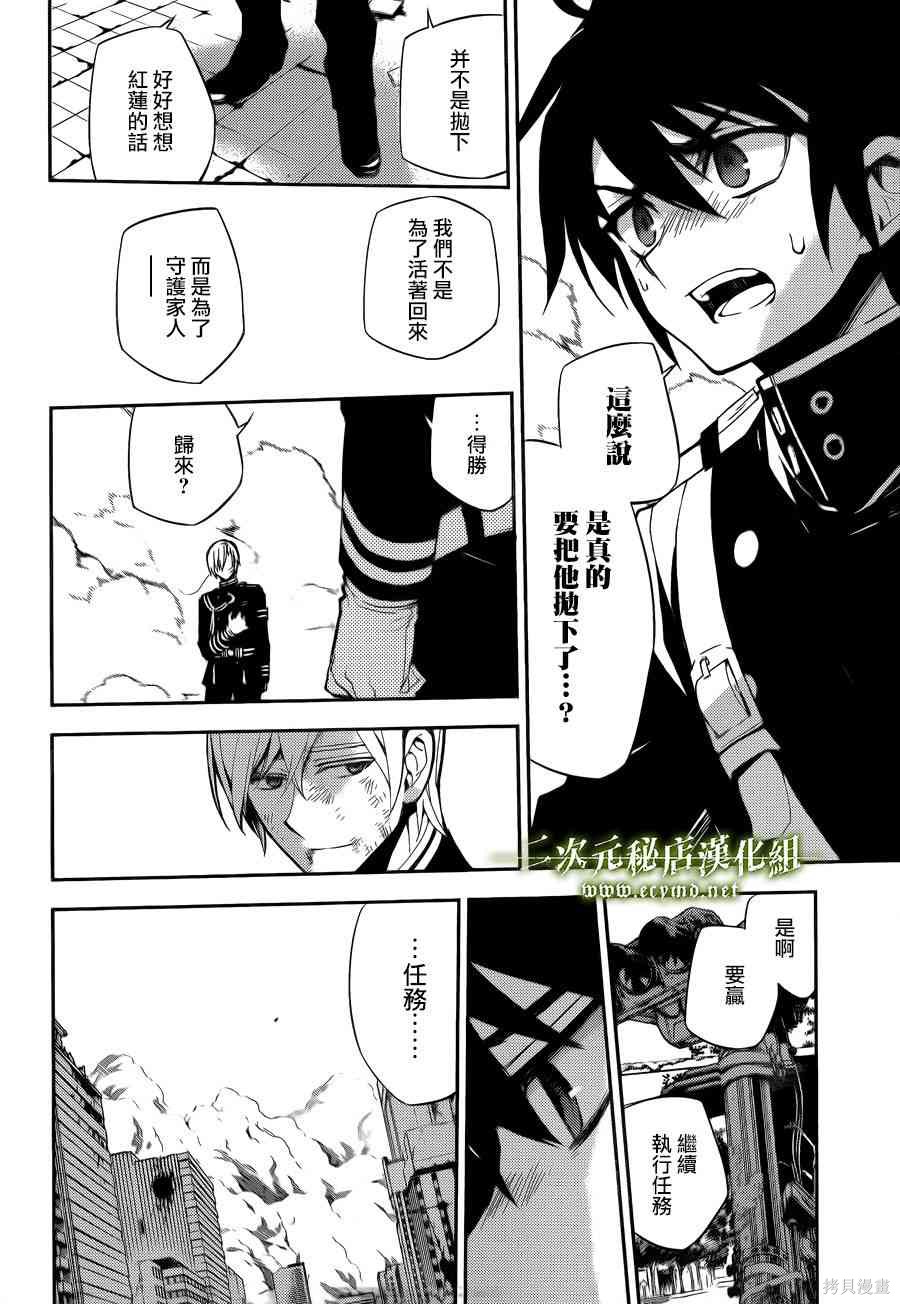 33话 第22页
