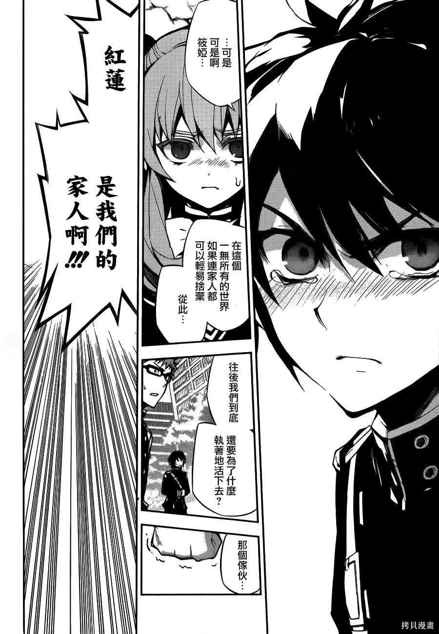 33话 第24页