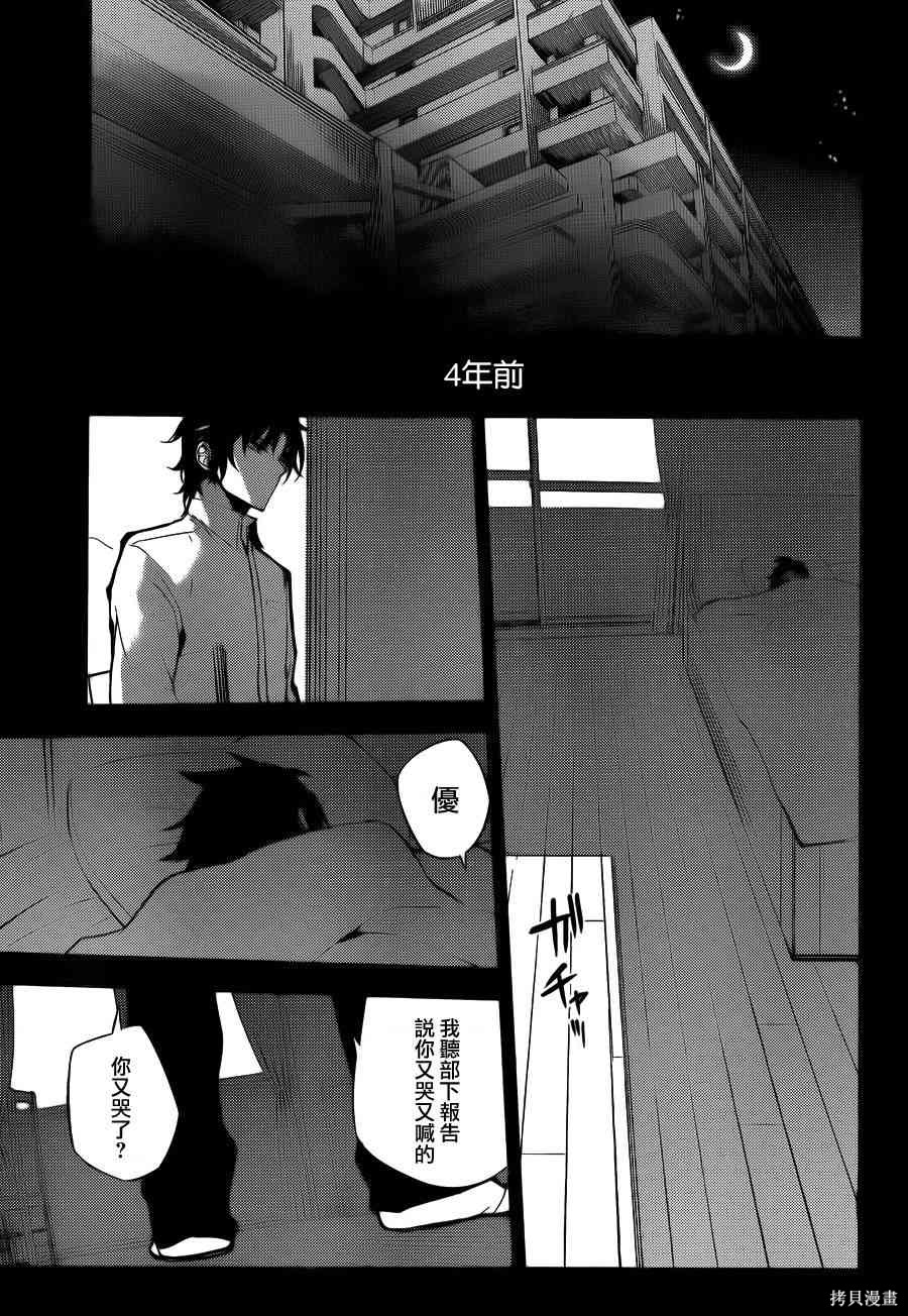 33话 第25页