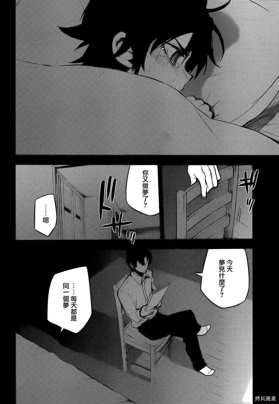 33话 第26页