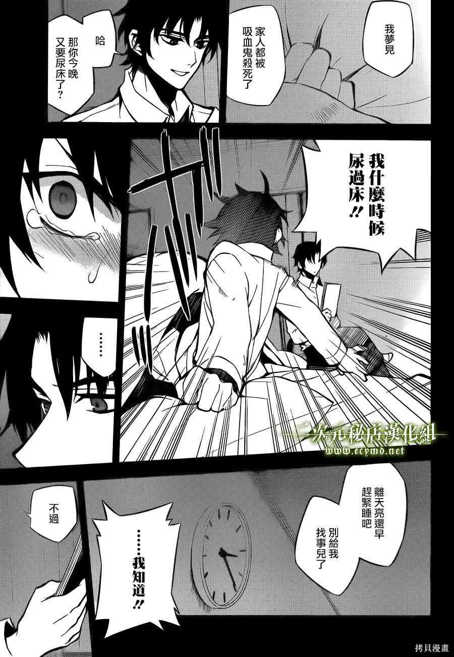 33话 第27页