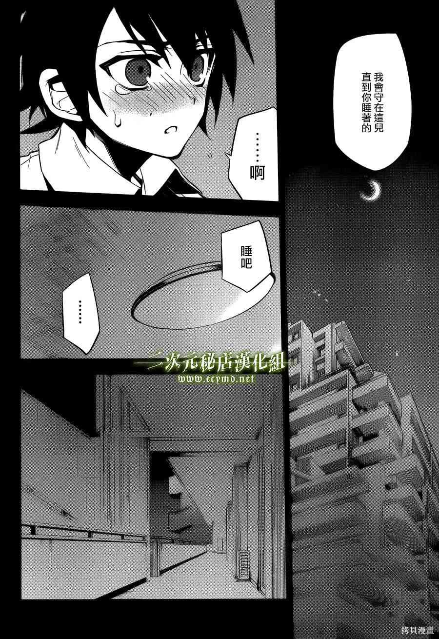 33话 第28页