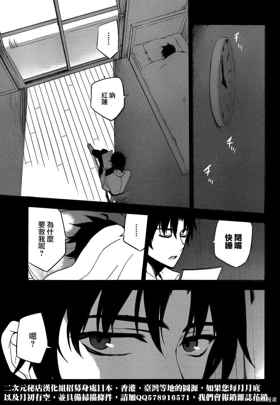 33话 第29页