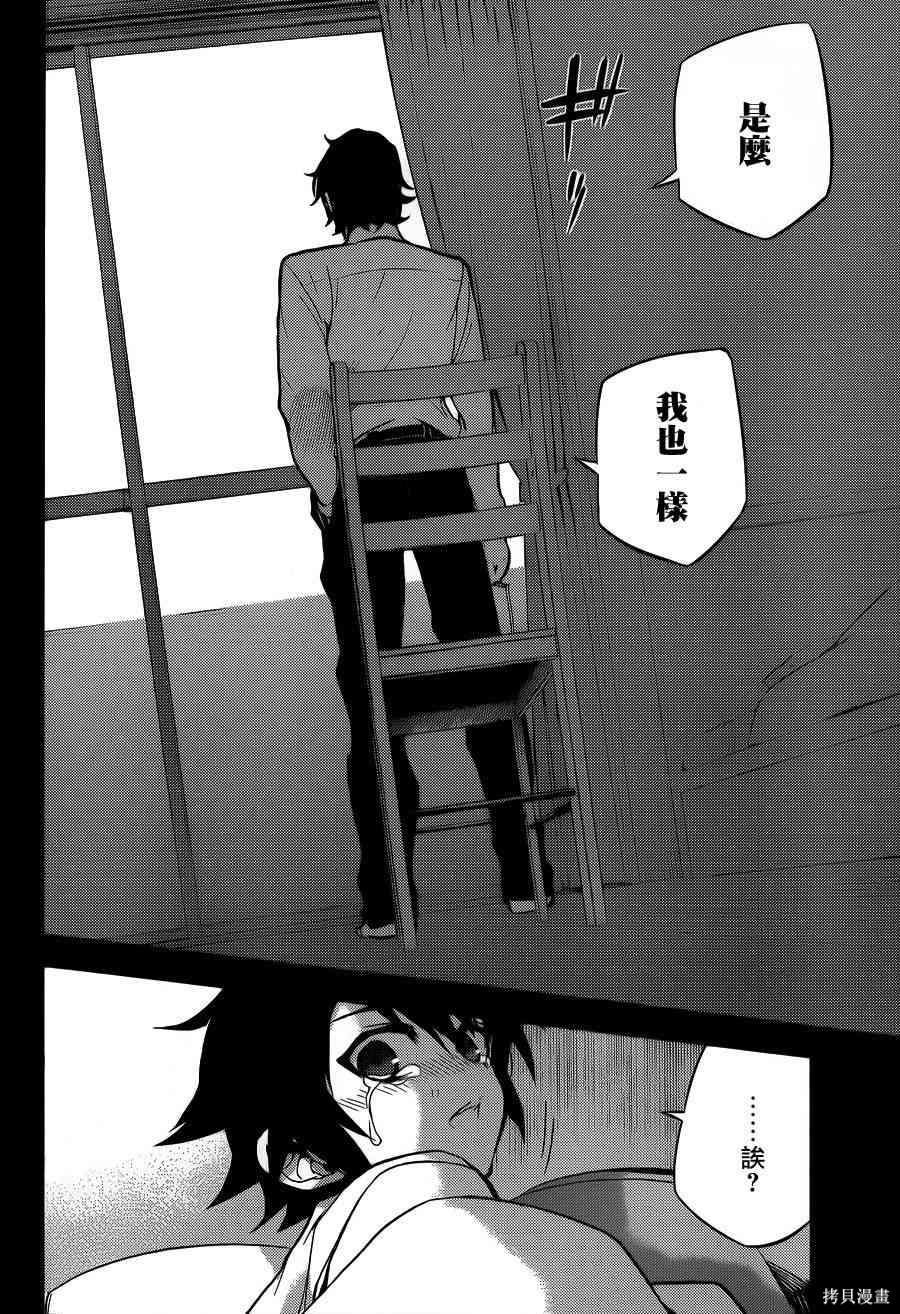 33话 第31页