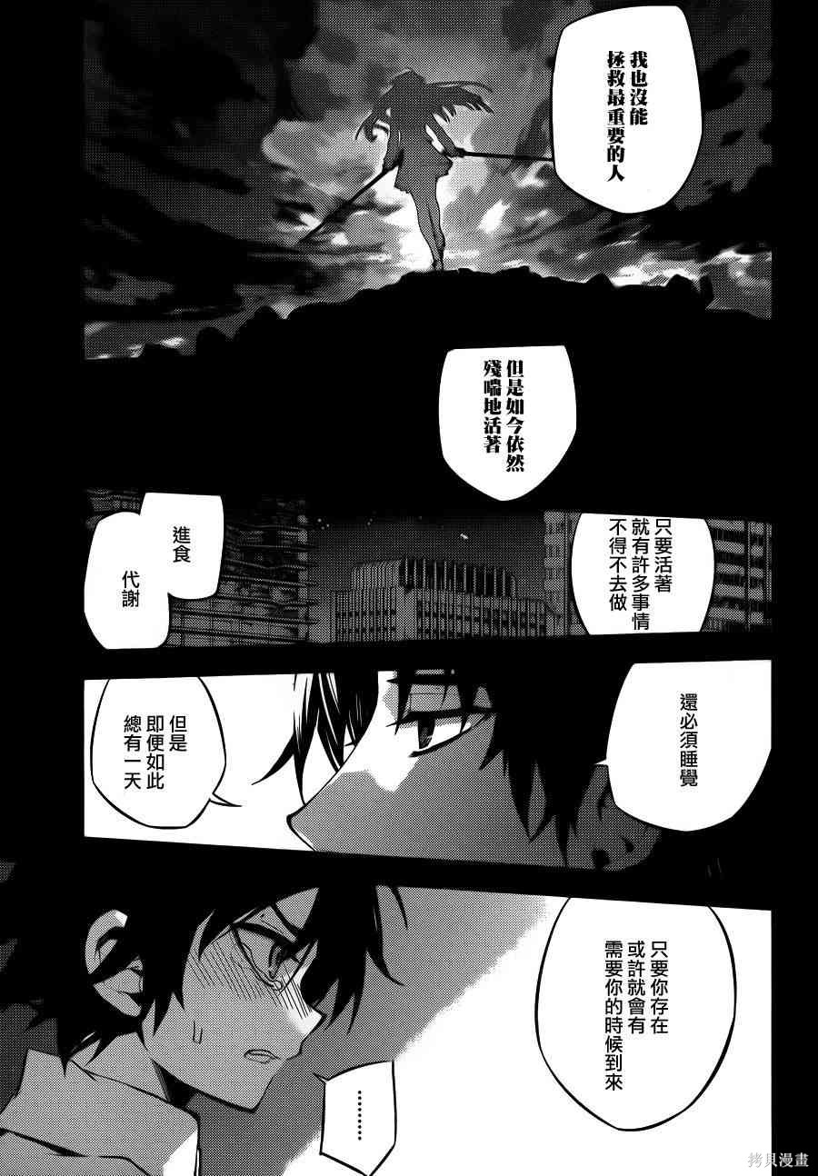 33话 第32页