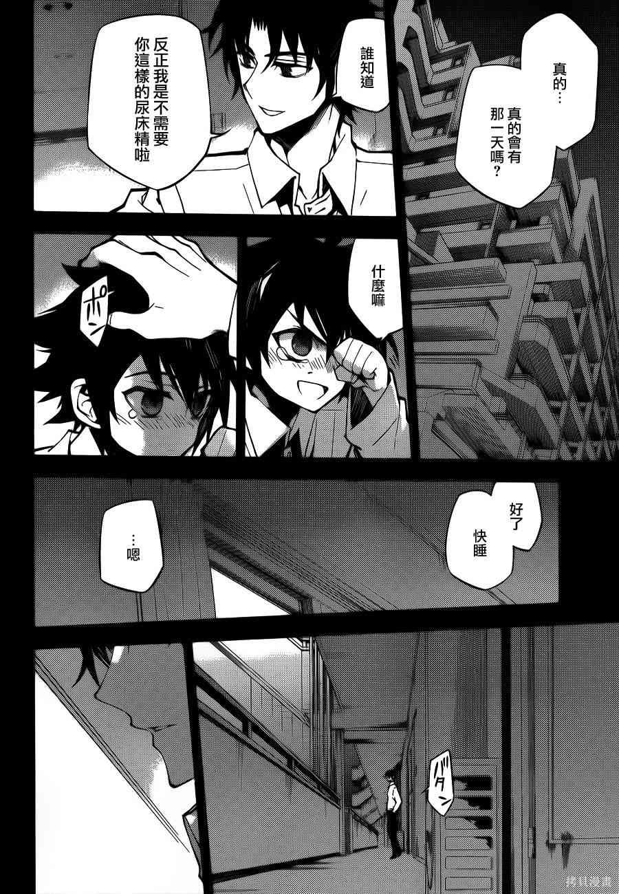 33话 第34页