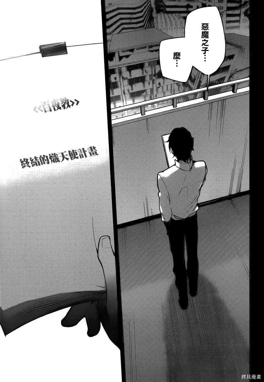 33话 第35页