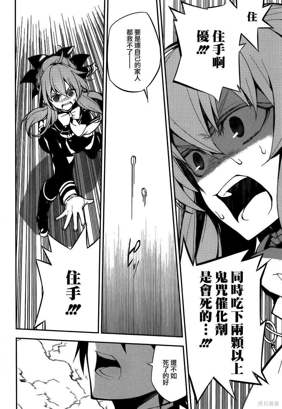 33话 第38页