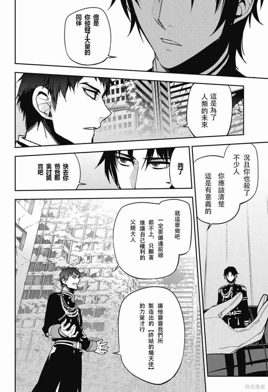 47话 第6页