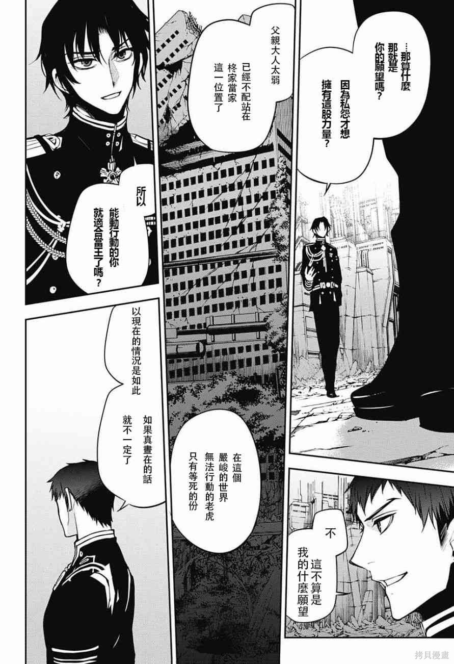 47话 第8页
