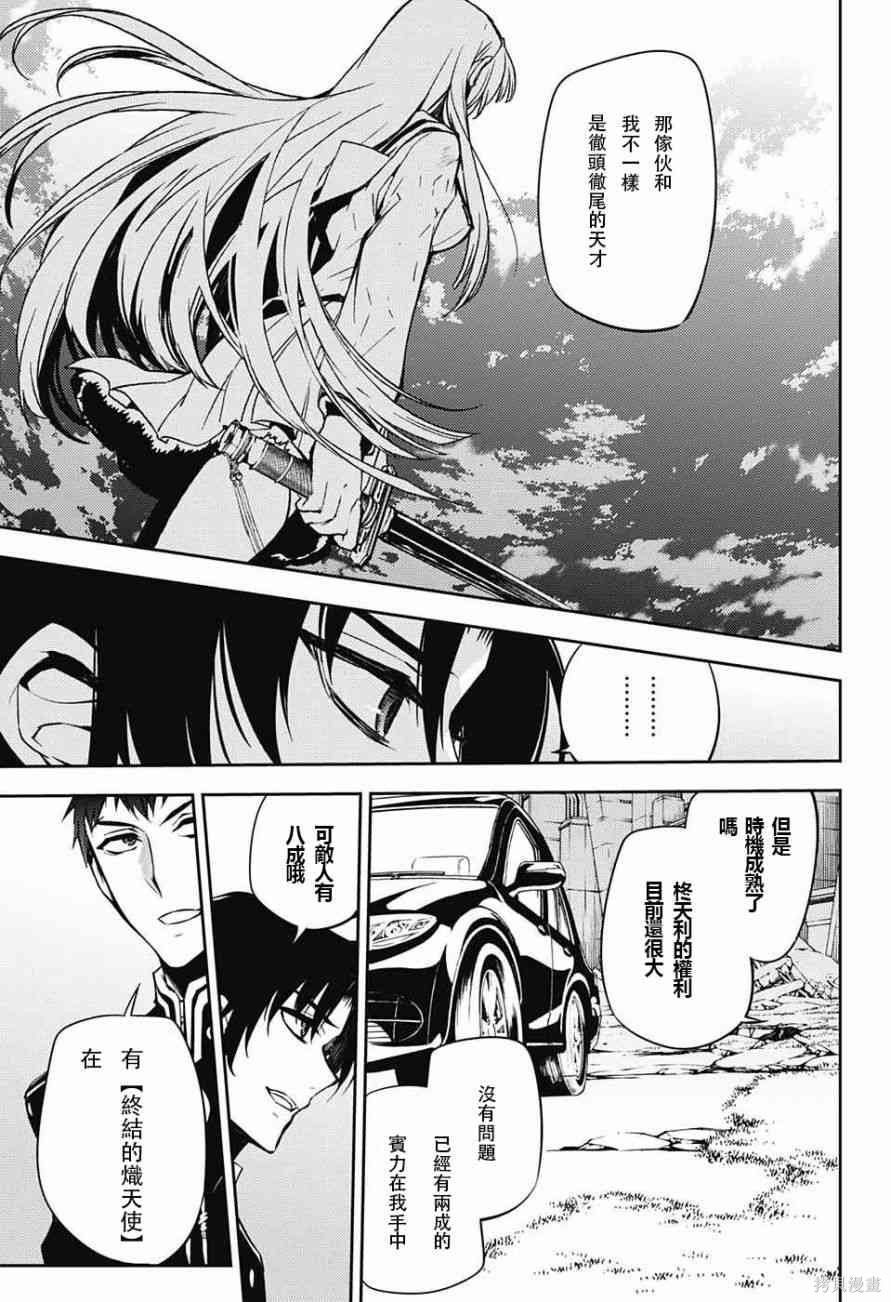 47话 第9页