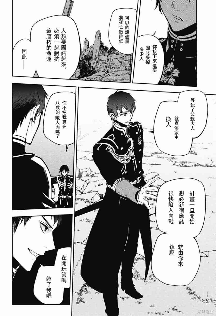 47话 第10页